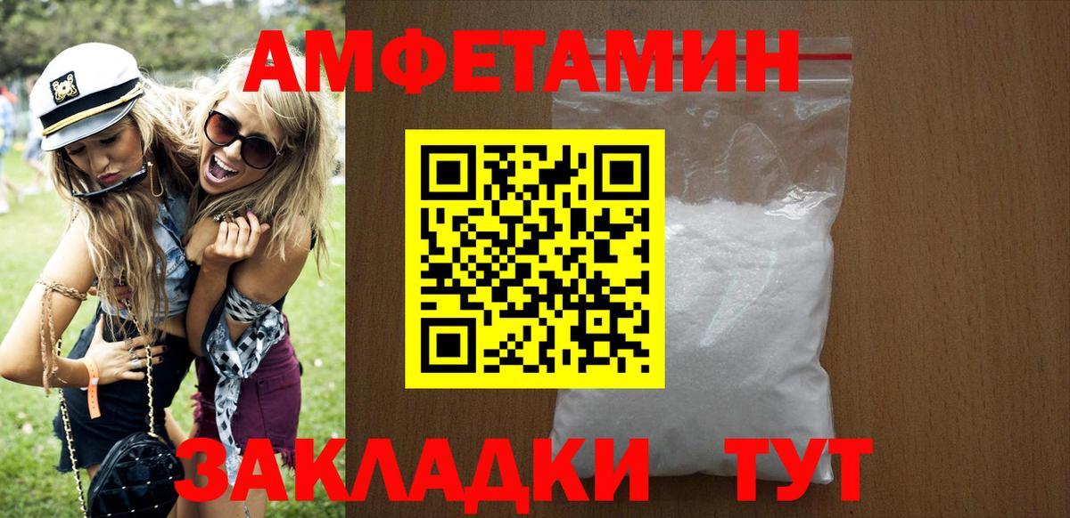 АМФЕТАМИН 98% Ставрополь