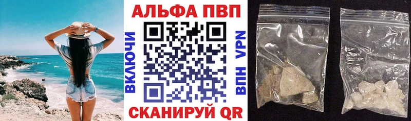 A PVP Crystall цена Ставрополь