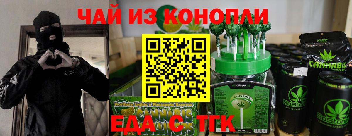 Canna-Cookies марихуана  Вход с VPN  Ставрополь 