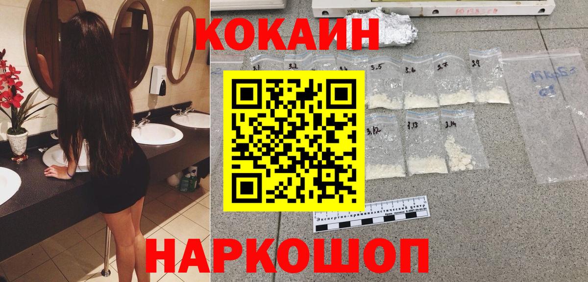 наркотики  Вход с VPN  Ставрополь  КОКАИН FishScale  Cocaine Эквадор 