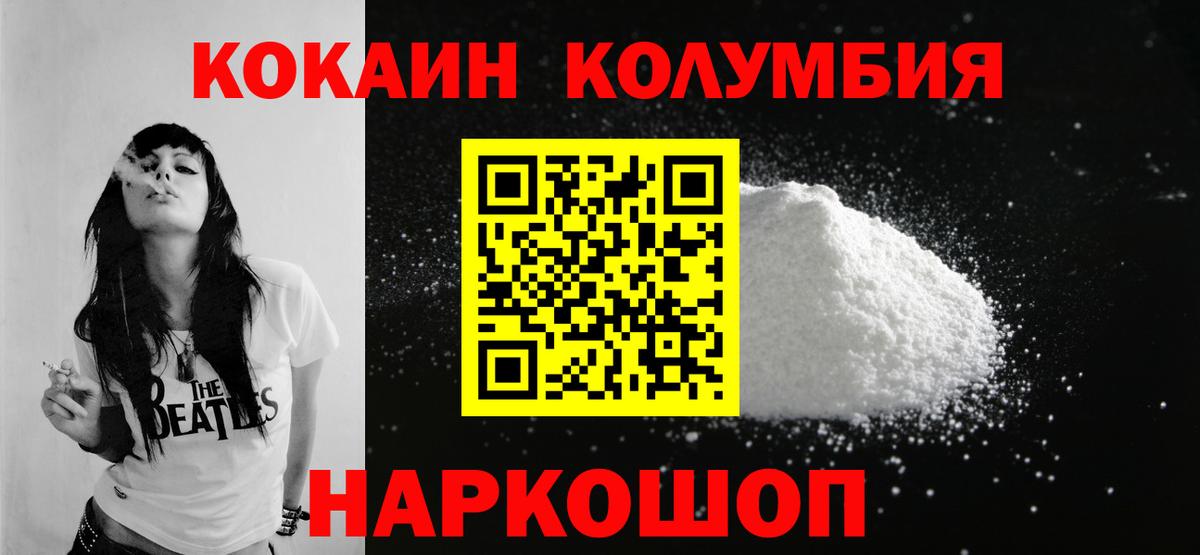 Cocaine Боливия Ставрополь