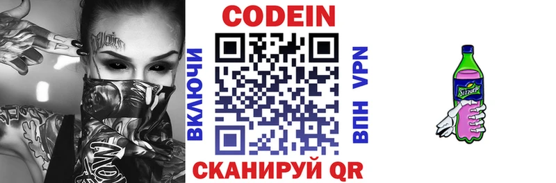 Кодеиновый сироп Lean Purple Drank  Ставрополь 