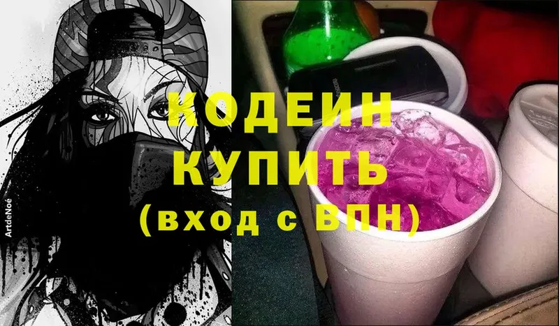 Кодеиновый сироп Lean Purple Drank  где купить наркоту  Ставрополь 