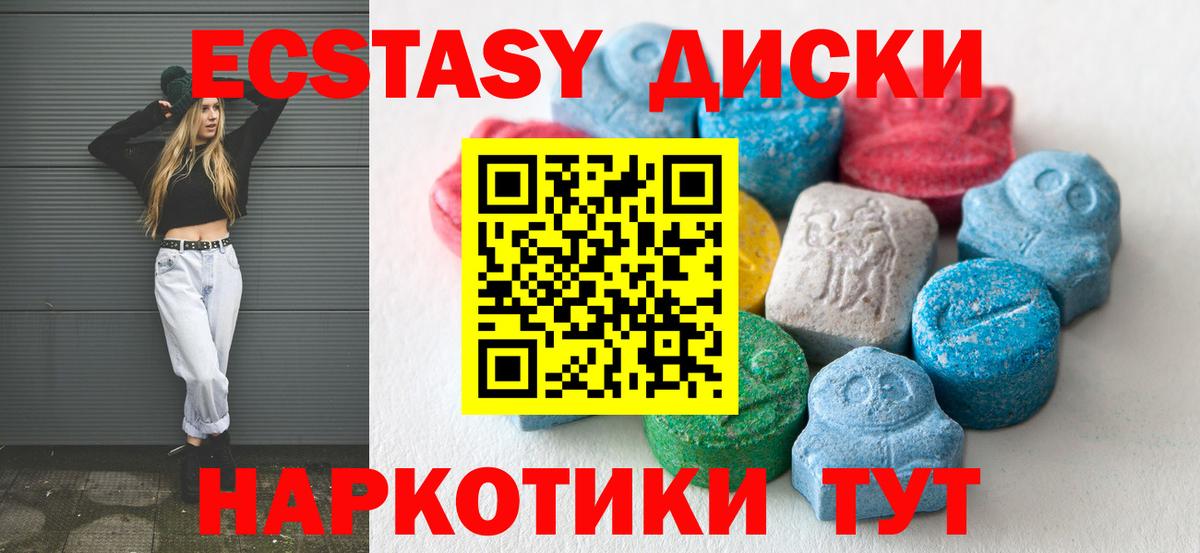 ЭКСТАЗИ Punisher  Вход с VPN  закладки  Ecstasy 280 MDMA  Ставрополь 