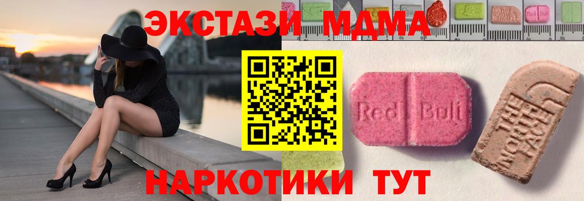 ЭКСТАЗИ 280мг Ставрополь