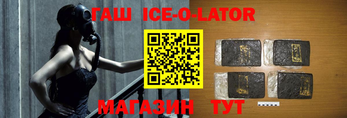 как найти закладки  ГАШИШ AMNESIA HAZE  Вход с VPN  Ставрополь  Гашиш Ice-O-Lator 