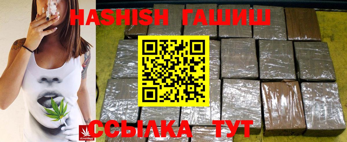 Гашиш Изолятор Ставрополь