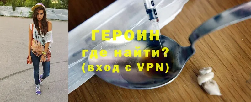 ГЕРОИН VHQ  Ставрополь 