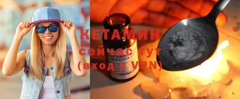 КЕТАМИН ketamine  как найти закладки  Ставрополь 