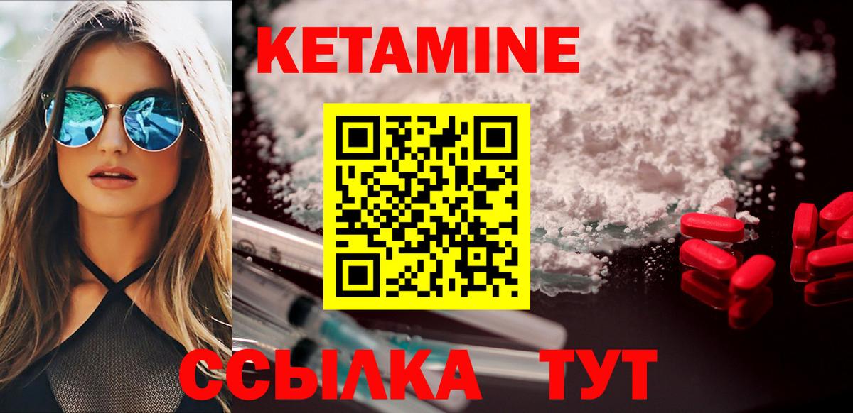 Кетамин ketamine  Вход с VPN  Ставрополь  КЕТАМИН ketamine 