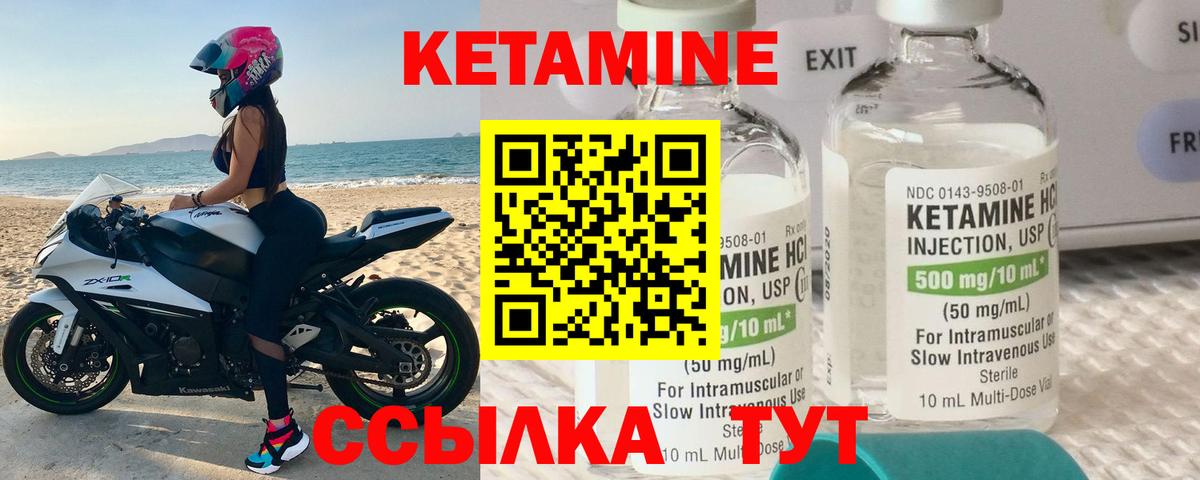 КЕТАМИН ketamine Ставрополь