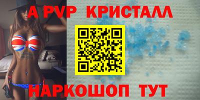 альфа пвп Дубна