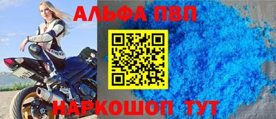 альфа пвп Дубна