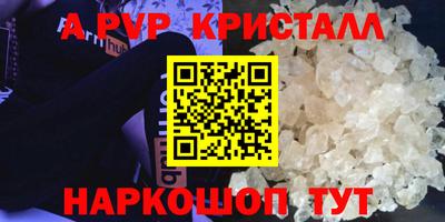 альфа пвп Дубна