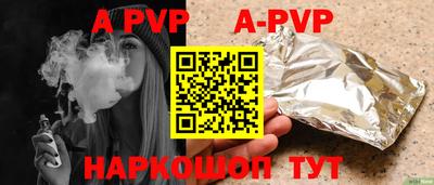 альфа пвп Дубна