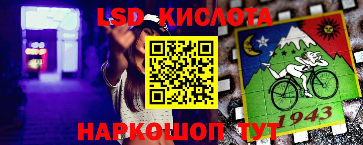 ЛСД экстази  LSD-25 экстази ecstasy  ЛСД экстази кислота  Вход с VPN  Ставрополь 