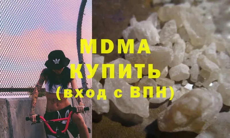 MDMA Molly  где купить наркоту  Ставрополь 