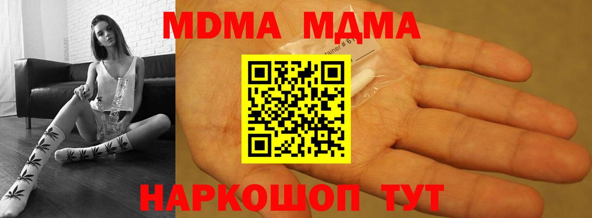MDMA молли  МДМА  MDMA кристаллы  Ставрополь  Вход с VPN 