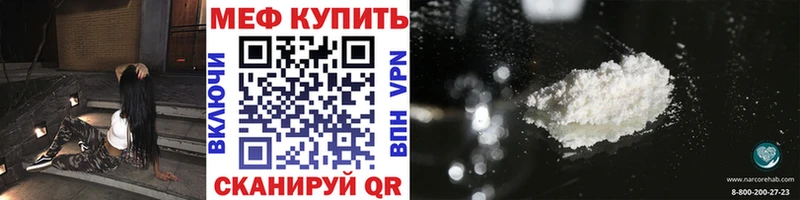 Мефедрон мука  kraken зеркало  Ставрополь  где найти наркотики 