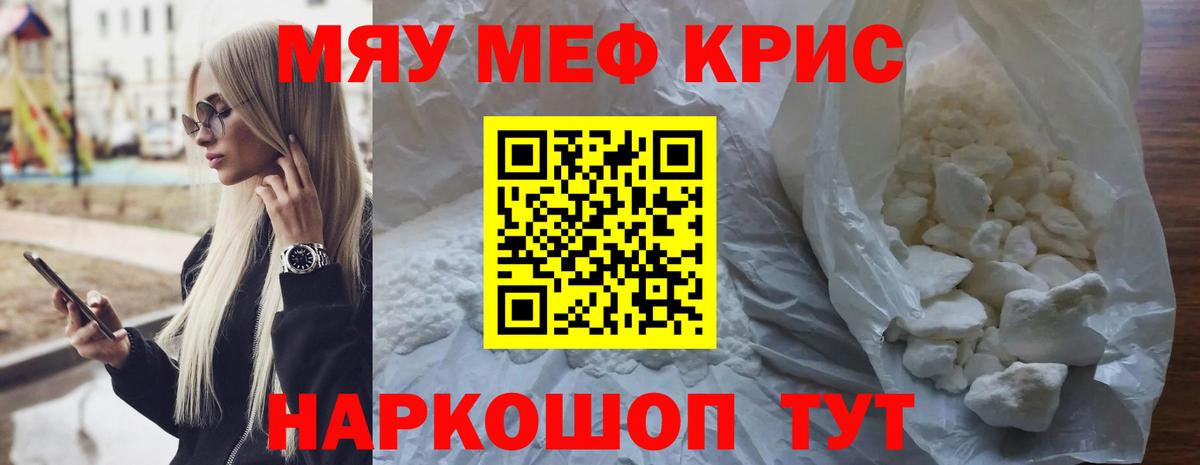 Мефедрон  Вход с VPN  Ставрополь  Мефедрон мяу мяу  магазин продажи наркотиков  МЕФ 4 MMC 