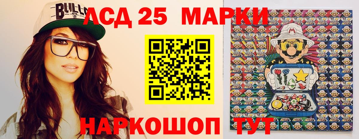 Ставрополь  Марки NBOMe 1,5мг  Марки NBOMe 1,5мг  Вход с VPN 