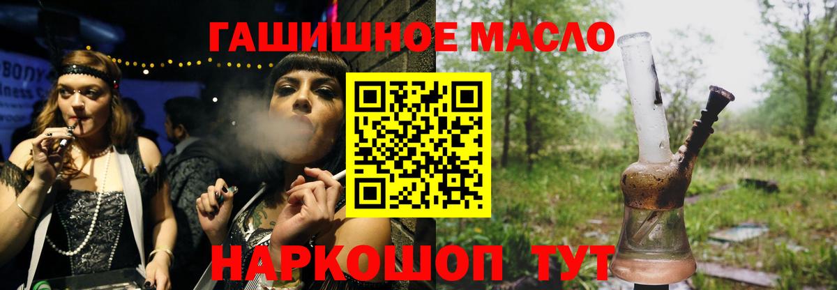 Ставрополь  Дистиллят ТГК вейп  Дистиллят ТГК гашишное масло  Вход с VPN 