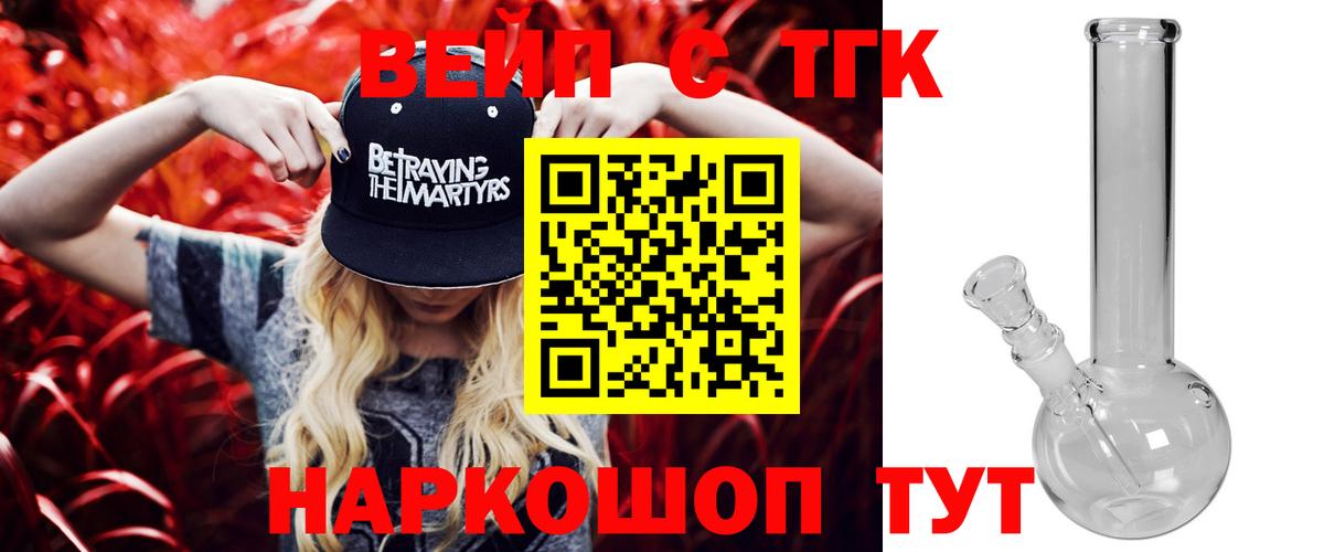 Дистиллят ТГК вейп с тгк Ставрополь