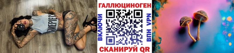где купить наркотик Ставрополь Галлюциногенные грибы мицелий