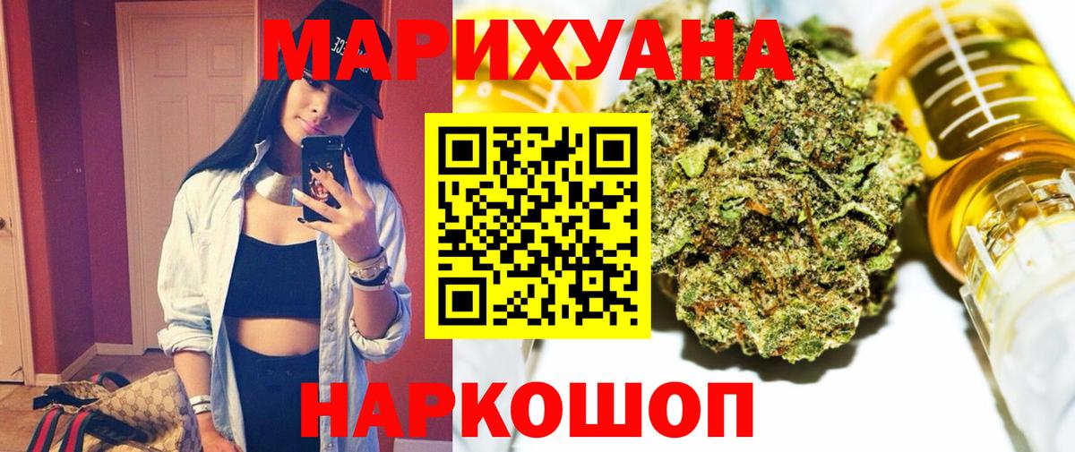 МАРИХУАНА AK-47  Конопля планчик  Ставрополь  Шишки марихуана тримм  Вход с VPN 